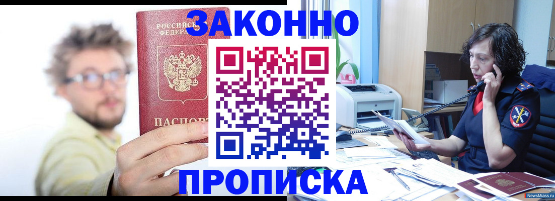 прописка в квартире в Ярославле