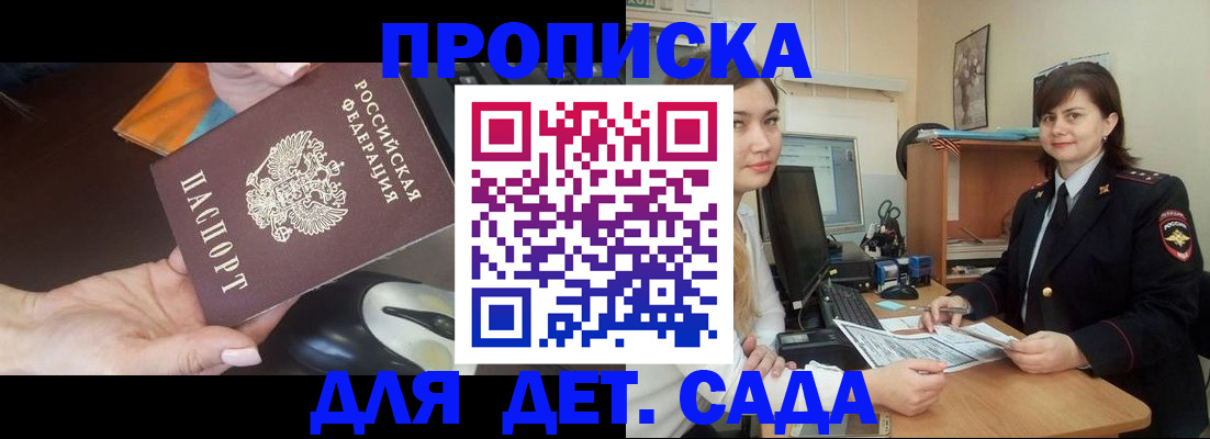 временная прописка в Ярославле